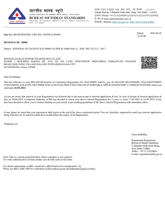 医療機器用カスタムバッテリーメーカー 2 バッテリー認証